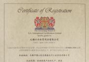质量管理体系ISO9001认证(中文)